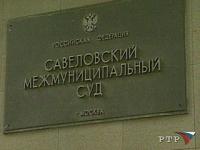 Борису Березовскому сегодня в Москве вынесут приговор