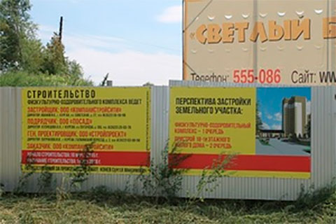 Компания Богомолова хочет возобновить скандальное строительство