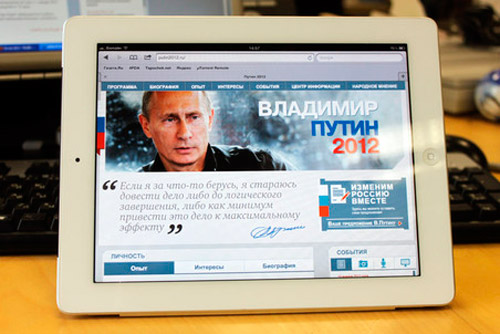 Путин в интернете