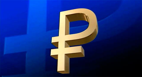 Кириллическая буква «Р» с перечеркнутой ножкой стала графическим символом рубля